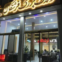نبوت اردلان 123 متر 3 خواب