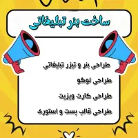 طراحی بنر آگهی