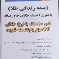جذب مشاور بیمه