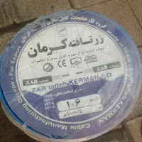 سیم افشان خوش قیمت