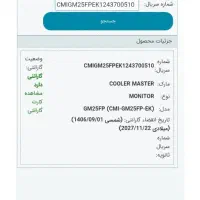 مانیتور 25 اینچ 180 هرتز کولر مستر IPS|قطعات و لوازم جانبی رایانه|تهران, آذربایجان|دیوار