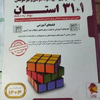 ۳۱ استان ۱۴۰۲