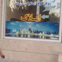 به یک منشی املاک خانم نیازمندم