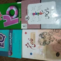 کمک درسی پایه هشتم