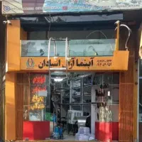 آبنما بارانی سقفی|مصالح و تجهیزات ساختمان|شیراز, لاله|دیوار