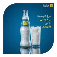 بازاریاب لاین نوشیدنی ساری نکا بهشهر قائمشهر