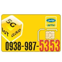 تعدادی شماره رند|سیم‌کارت|تهران, شمشیری|دیوار