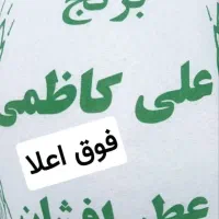 برنج هاشمی و  علی کاظمی|خوردنی و آشامیدنی|قم, نیروگاه|دیوار