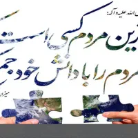 مشورت گرفتن