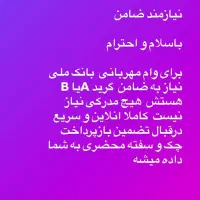 رتبه aوb