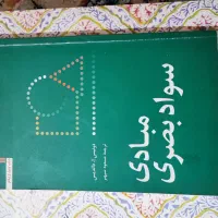 تاریخ هنر|کتاب و مجله تاریخی|آستانه اشرفیه, |دیوار