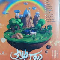 گام به گام سال نهم وهشتم