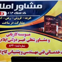 خدمات نظافتی مبلشوی سمپاشی نماشوی کفسابی نشتیابی