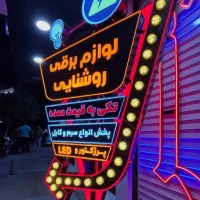 ساخت و تولید تابلو های پلاستیک چننلیومی ننٔون بنر