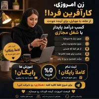 کار در منزل ویژه بانوان