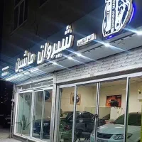 ۲۰۶تیپ۲مدل۸۷بیرنگ|خودرو سواری و وانت|شیروان (خراسان), |دیوار