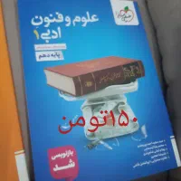 کتاب کمک درسی و داستان