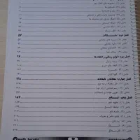 ریاضی سالیانه دهم کرمی مخصوص کنکور۴۰۵