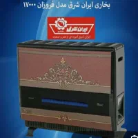 فروش انواع بخاری های گازی|بخاری، هیتر، شومینه|قم, نیروگاه|دیوار