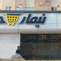 تابلو سازی تابلو چلنیوم چنلیوم کامپوزیت بنر تابلو|تابلو، نقاشی، عکس|مشهد, احمدآباد|دیوار