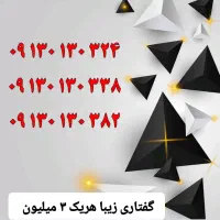 0913.009.66.36|سیم‌کارت|اصفهان, تیران|دیوار