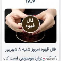 مشاوره و حل مشکلات کاری،مالی،اجتماعی و غیره