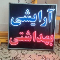 تابلو مغازه|فروشگاه و مغازه|بیرجند, |دیوار