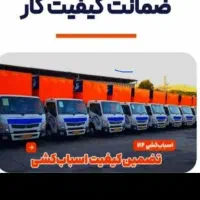 جابجایی حمل اثاثیه اسباب کشی منزل با کارگر مجرب|خدمات حمل و نقل|گرگان, |دیوار