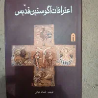 درجستجو نیشابور|کتاب و مجله ادبی|دزفول, |دیوار