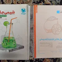 کتاب تست ریاضی و شیمی برای کنکور نصف قیمت|کتاب و مجله آموزشی|مشهد, امام رضا (ع)|دیوار