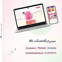 طراحی سایت ، سئو و خدمات جامع (افزایش سرعت وامنیت)