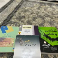 کتب مهندسی برق مهندسی پزشکی