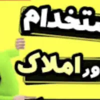 دعوت به همکاری از مشاوران مبتدی و حرفه ای