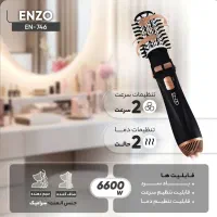 سشوار چرخشی و برس حرارتی برند انزو مدل ۷۴۶ و ۷۵۷