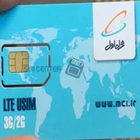 فروش سیم کارت