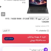 Lenovo v15 لپ‌تاپ لنوو آکبند زیر قیمت