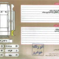 ساینا ۹۶|خودرو سواری و وانت|تهران, زرکش|دیوار