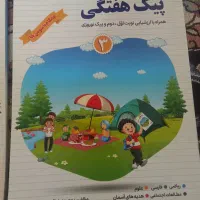 کتاب کمک درسی