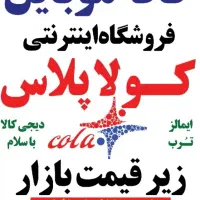رفع ایراد گوشی شما بالذت نوشیدن قهوه|خدمات رایانه‌ای و موبایل|دورود, |دیوار