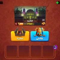 اکانت بازی پسر خوانده