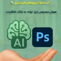 آموزش فتوشاپ
