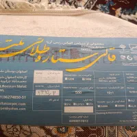 فرش ۱۲ متری|فرش|اصفهان, توپخانه ارتش|دیوار