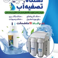 دستگاه تصفیه اب|آبسردکن و تصفیه آب|بردسیر, |دیوار