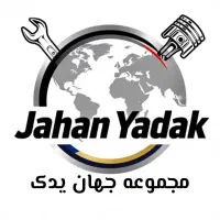 لوازم یدکی موتور سیکلت،(شرکت وارد کننده جهان یدک)