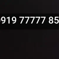 عدد بده خطشو بگیر