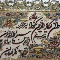 تابلو فرش ان یکاد