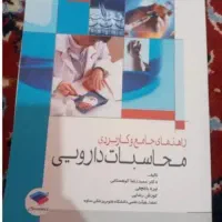 کتاب پرستاری