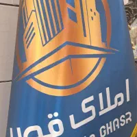 استخدام مشاور املاک