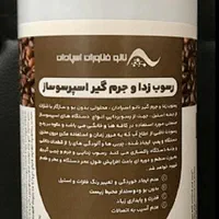 رسوب زدا و جرم گیر اسپرسو و قهوه ساز(صنعتی/ خانگی)