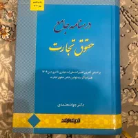 کتب آزمون وکالت